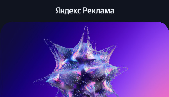 Субботний Digital Day: Как AI меняет правила игры в Яндекс Рекламе